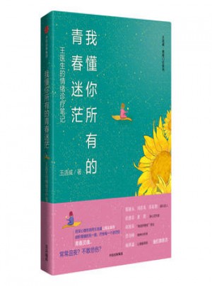 我不你所有的青春迷茫