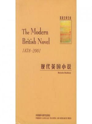 現代英國小說