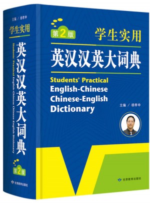 開心辭書