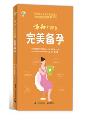 備孕