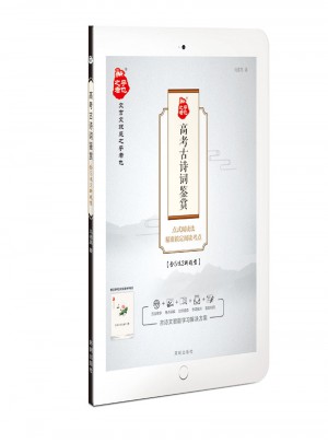 2017高考古詩(shī)詞鑒賞