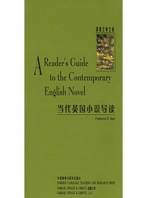 當代英國小說導讀