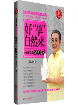  好