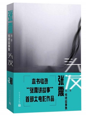 頭發(fā)