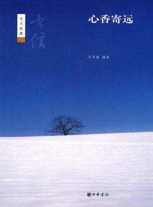 書(shū)信