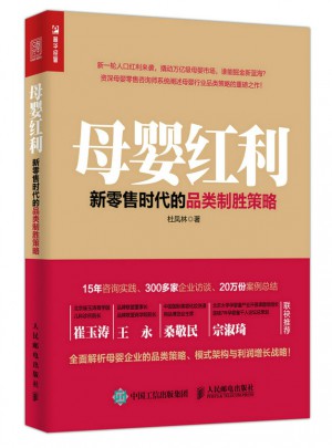 新零售時代的品類制勝策略