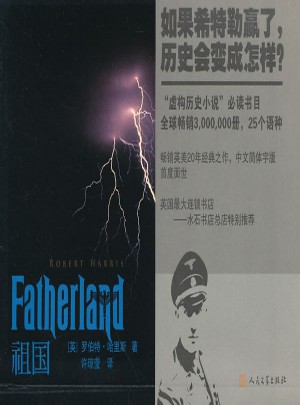 祖國