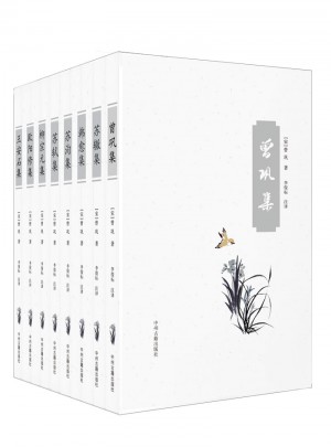 唐宋名家文集（全８冊(cè)盒裝）