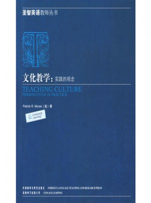 文化教學：實踐的觀念