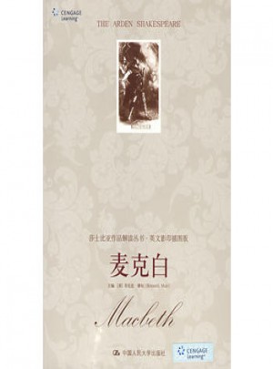 麥克白