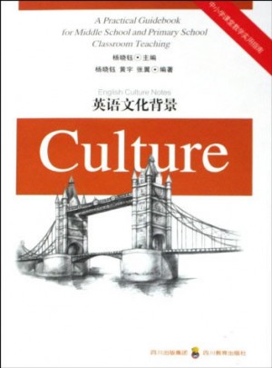 英語文化背景