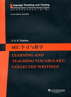 詞匯學習與教學
