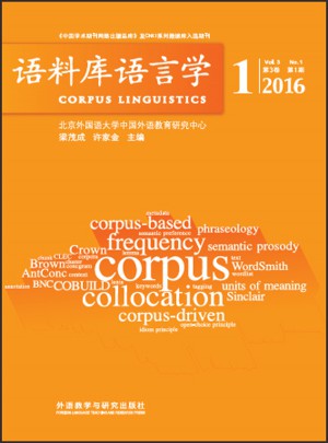 語料庫語言學2016(1)
