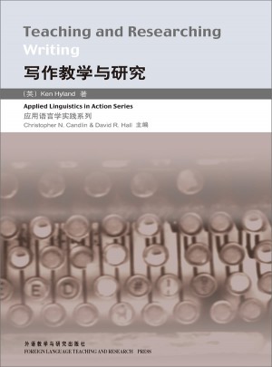 寫作教學與研究