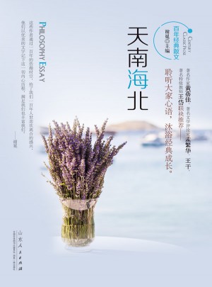 天南海北