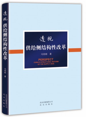 透視供給側結構性改革