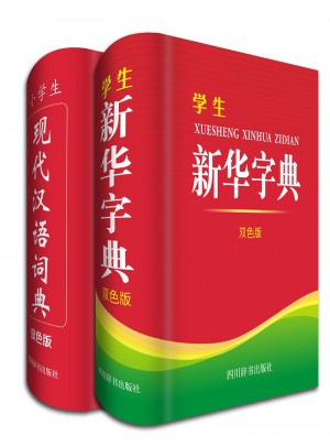 新華字典 現(xiàn)代漢語(yǔ)詞典