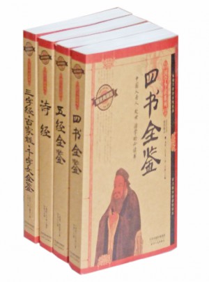 國學今讀—詩經/五經全鑒/四書全鑒