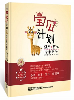 寶貝計劃