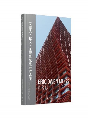 艾瑞克.歐文.莫斯建筑設計作品集