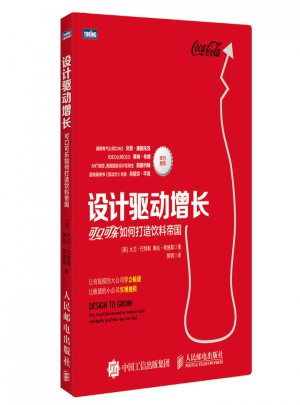 設計驅動增長：可口可樂如何打造飲料帝國