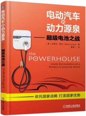 電動汽車的動力源泉 超級電池之戰