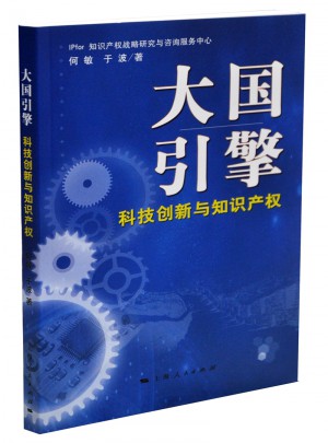 大國引擎