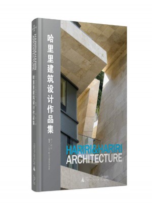 哈里里建筑設計作品集