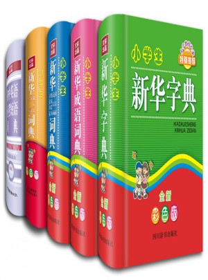 小學生學習考試必備工具書系列 共5冊