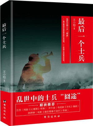 一個士兵