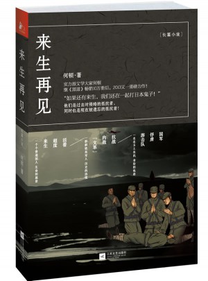 來生再見