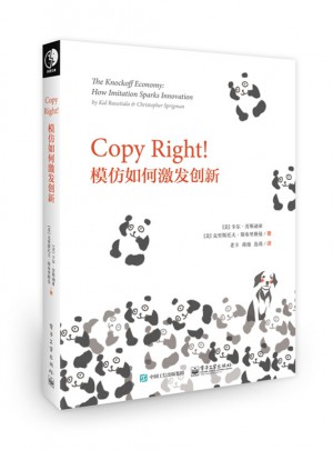Copy Right!模仿如何激發(fā)創(chuàng)新