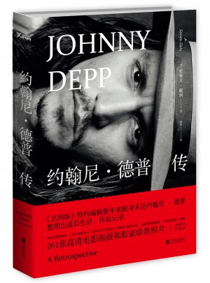約翰尼·德普傳