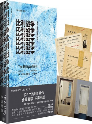 比利戰爭