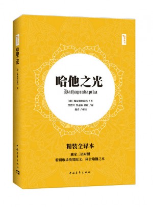 哈他之光