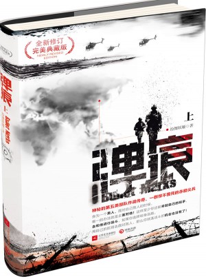 彈痕（上）