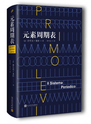 元素周期表（精裝）