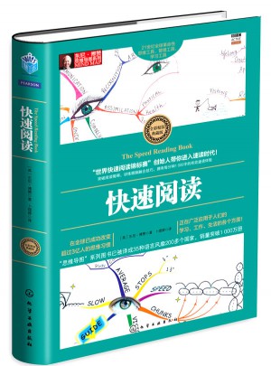 東尼·博贊思維導圖系列：快速閱讀