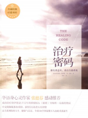 治療密碼