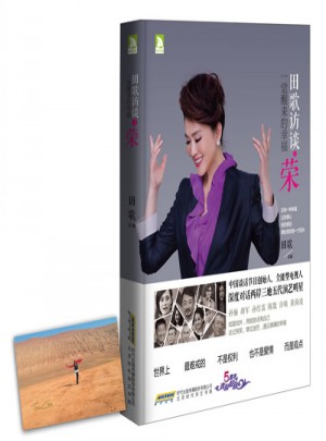 田歌訪談之榮：一覺醒來的幸福