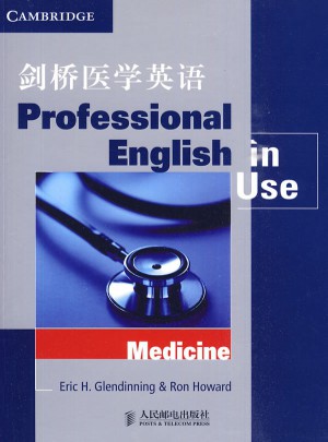 劍橋醫學英語