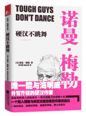 硬漢不跳舞