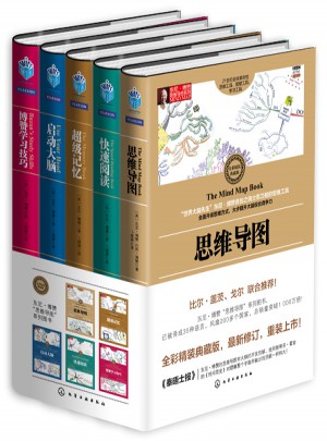 思維導圖系列（套裝5冊）
