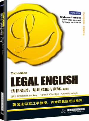 法律英語:運用技能與訓練