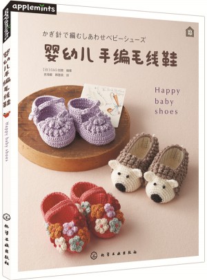 嬰幼兒手編毛線鞋