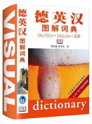 德英漢圖解詞典
