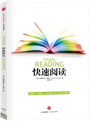 快速閱讀（新版）