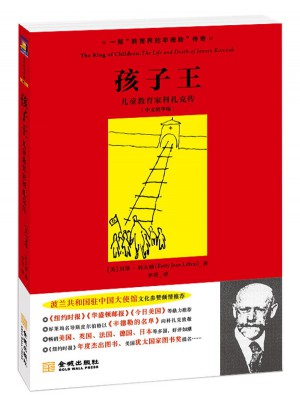 孩子王