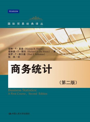 商務統計（第二版）