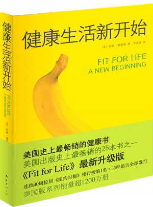 健康生活新開(kāi)始